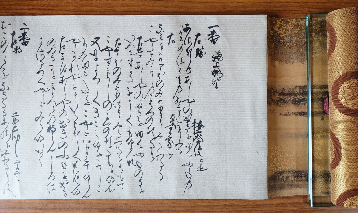 「広田社歌合（尊経閣叢刊）」3巻揃 解説1冊付 前田家育徳財団 昭和8年刊｜藤原俊成筆 和歌 平安時代 古典籍 和本唐本