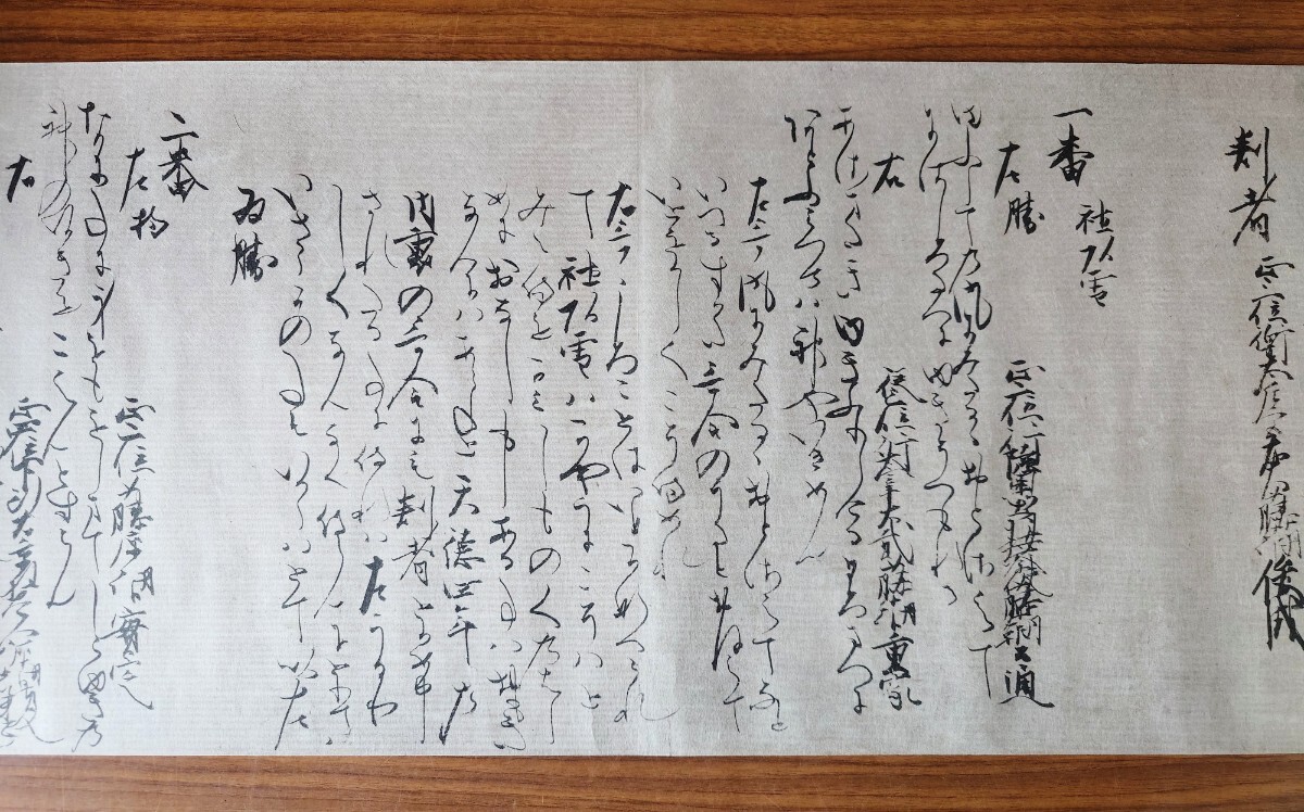 「広田社歌合（尊経閣叢刊）」3巻揃 解説1冊付 前田家育徳財団 昭和8年刊｜藤原俊成筆 和歌 平安時代 古典籍 和本唐本