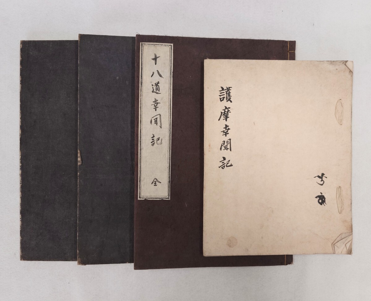 [ 4 раз .. регистрация ]4 шт. .* inserting книга@ Meiji период ...l подлинный ...... последовательность произведение закон ... знак голос Akira . закон большой . пустой море буддизм мир книга@ Tang книга@ классика .
