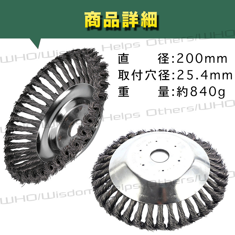 草刈り機 替え刃 スチール ワイヤー ブラシ ヘッド ホイール チップソー 研磨 錆 雑草 クリーニング 苔 グラインダー 剝離 アタッチメント 