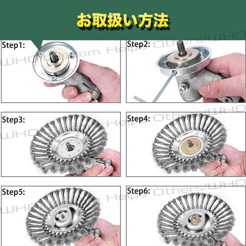 草刈り機 替え刃 スチール ワイヤー ブラシ ヘッド ホイール チップソー 研磨 錆 雑草 クリーニング 苔 グラインダー 剝離 アタッチメント 