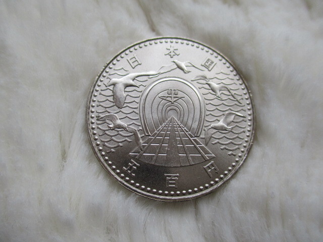 青函トンネル開通記念500円硬貨 昭和63年 プルーフ硬貨 - メルカリ
