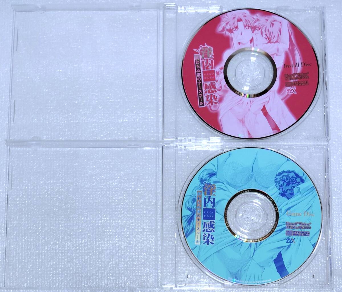 ☆淫內(nèi)感染　真夜中のナースコール☆淫內(nèi)感染　終わらぬ宴のナースコール☆セット売り☆ZyX☆ジックス☆PCゲーム☆