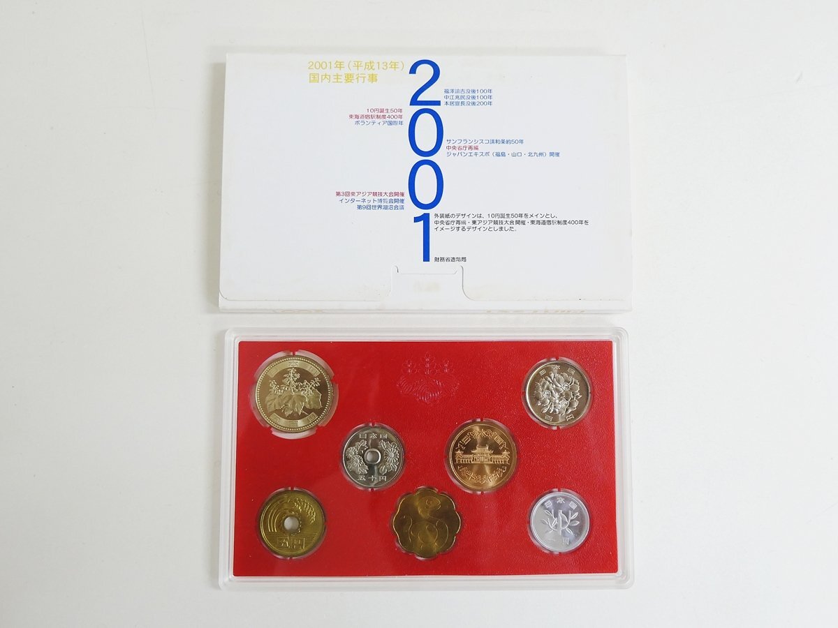 【215】　貨幣セット　ミントセット　平成13年　2001年