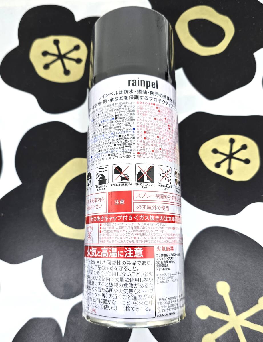 【新品?未開(kāi)封】rainpel防水スプレー 大容量420ml靴 スニーカー