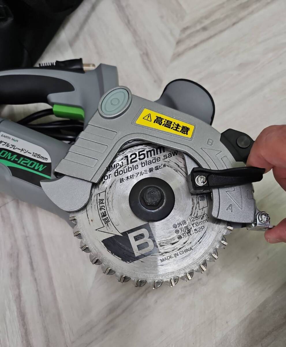 ●美品! 稼働！ダブルブレードソー 125mm DM-120W EARTH MAN POWER TOOL 2枚刃 チップソー 電動ノコ 【D5968NT】