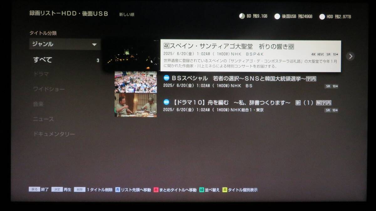【twf24-9340】送料込★SONY BDZ-FBT3000 HDD 3TB/ BS4K 2番組同時(shí)録畫/ 地デジBS 3番組録畫 無線LAN內(nèi)蔵/ 純正新品リモコン付/ 動(dòng)作OK ★