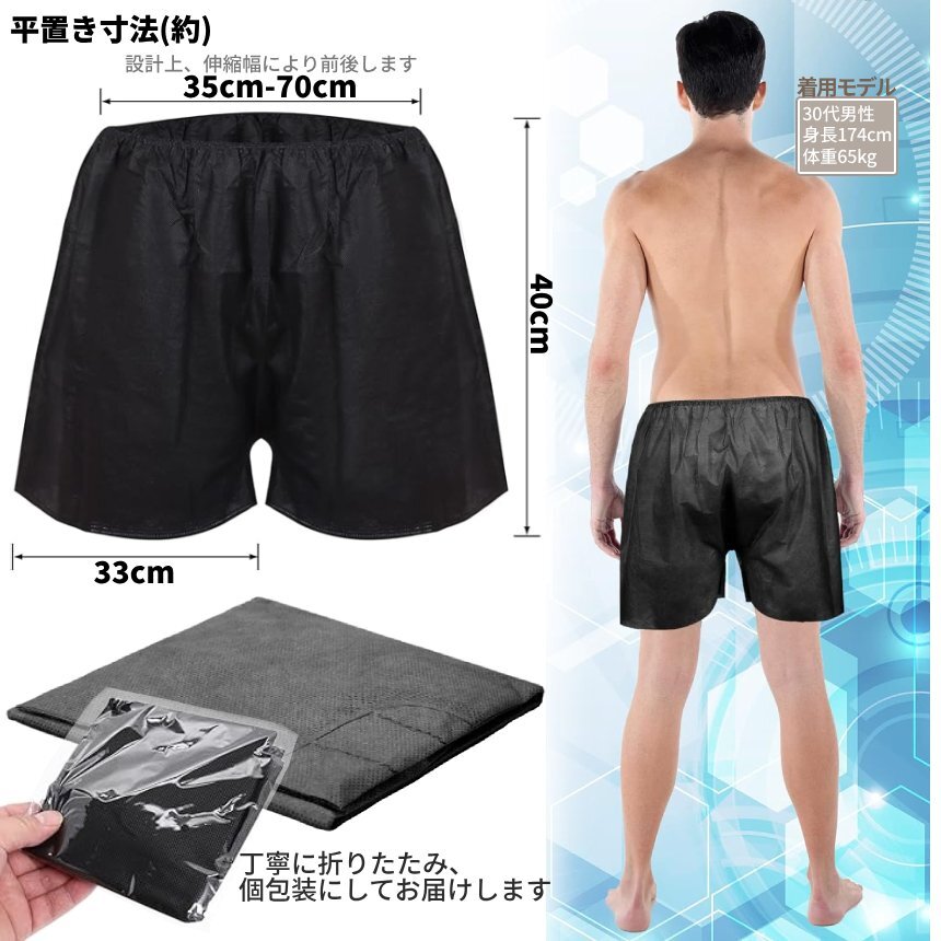 使い捨て 半パン ブラック 5枚 不織布 折りたたみ ハーフパンツ 膝上 捨てられる サウナパンツ 災害時用 半ズボン 旅行 男女兼用 TUKAHAN