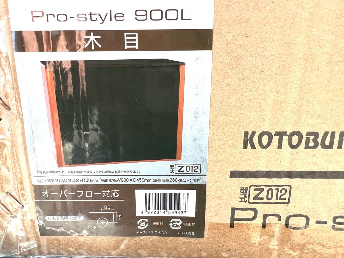 限定１セット　限定組み合わせ　900オーバーフローセット(水槽?プロスタイルキャビ?濾過槽?ウールBOX)　ブラック+木目　未使用品