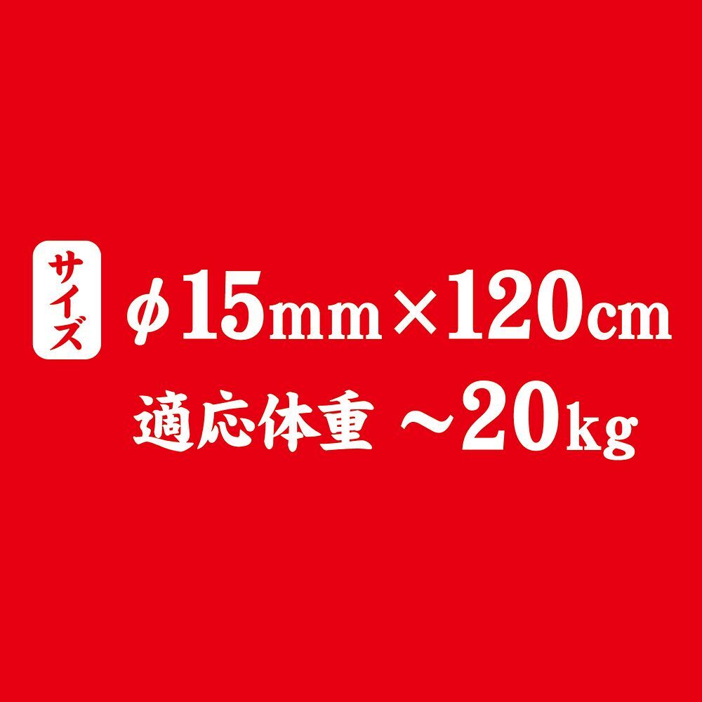 ペティオ 犬雅 唐草丸紐 15mm レッド