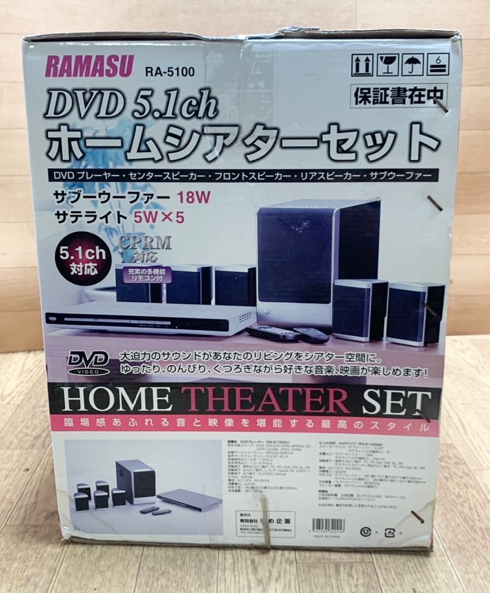  не использовался * RAMASU DVD5.1ch домашний театр (эффект живого звука) комплект RA-5100 сокровище collector коллекция C23