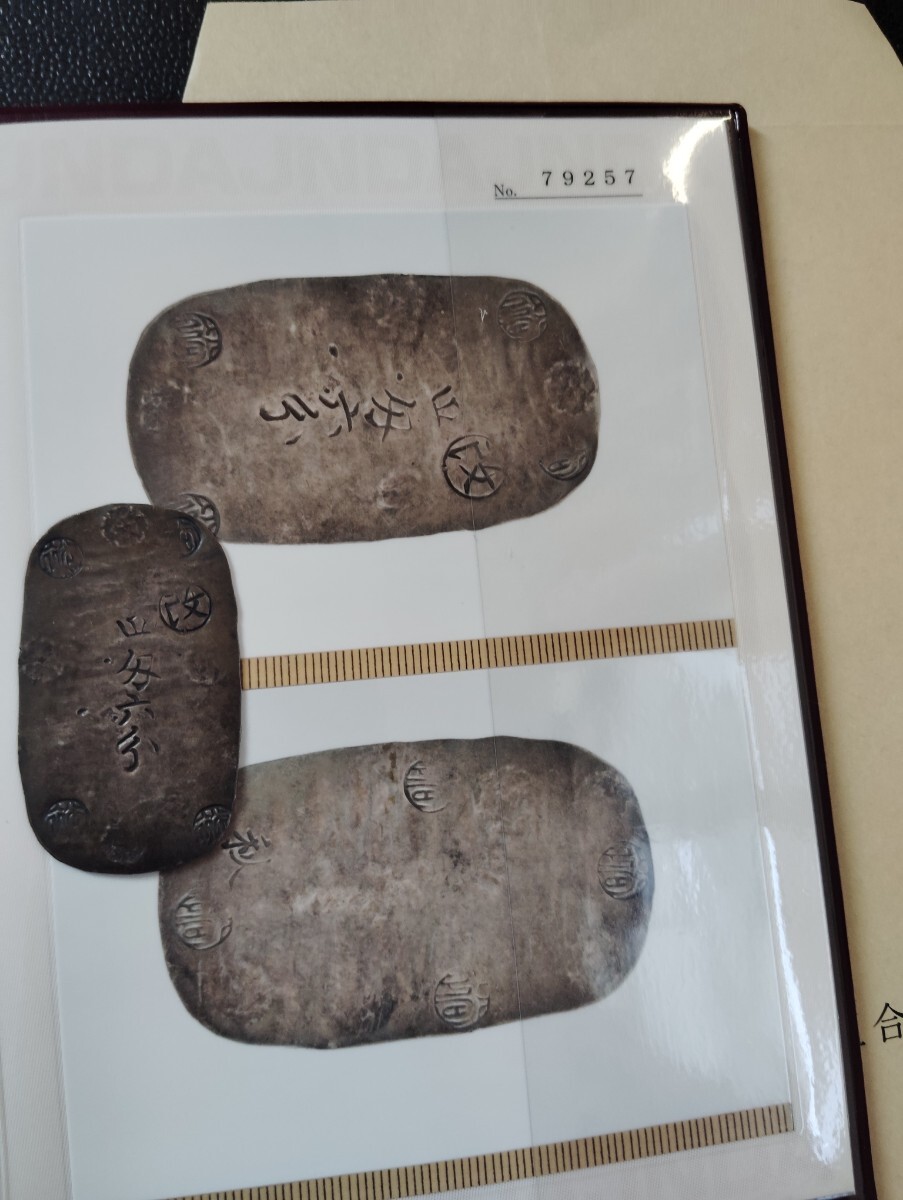 秋田四匁六分判銀 　散らし星 ナイストーン 地方貨 古銭 銀貨 鑑定書 秋田四匁六分判銀 散らし星 ナイストーン 地方貨 古銭 銀貨 鑑定