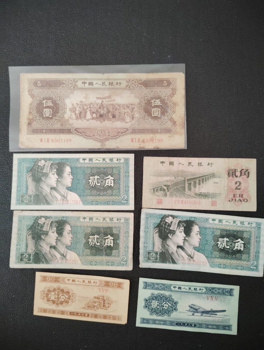 中国旧紙幣 中国人民元 - メルカリ