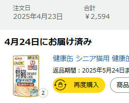 【５袋】貓　キャットフード　腎臓ケア　腎臓にやさしい　リン、ナトリウムを調(diào)整（２）