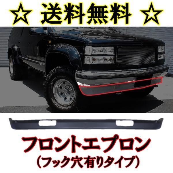 GMC Yukon denali Suburban передний бампер K1500 K2500 K3500 фартук спойлер дефлектор 15569430
