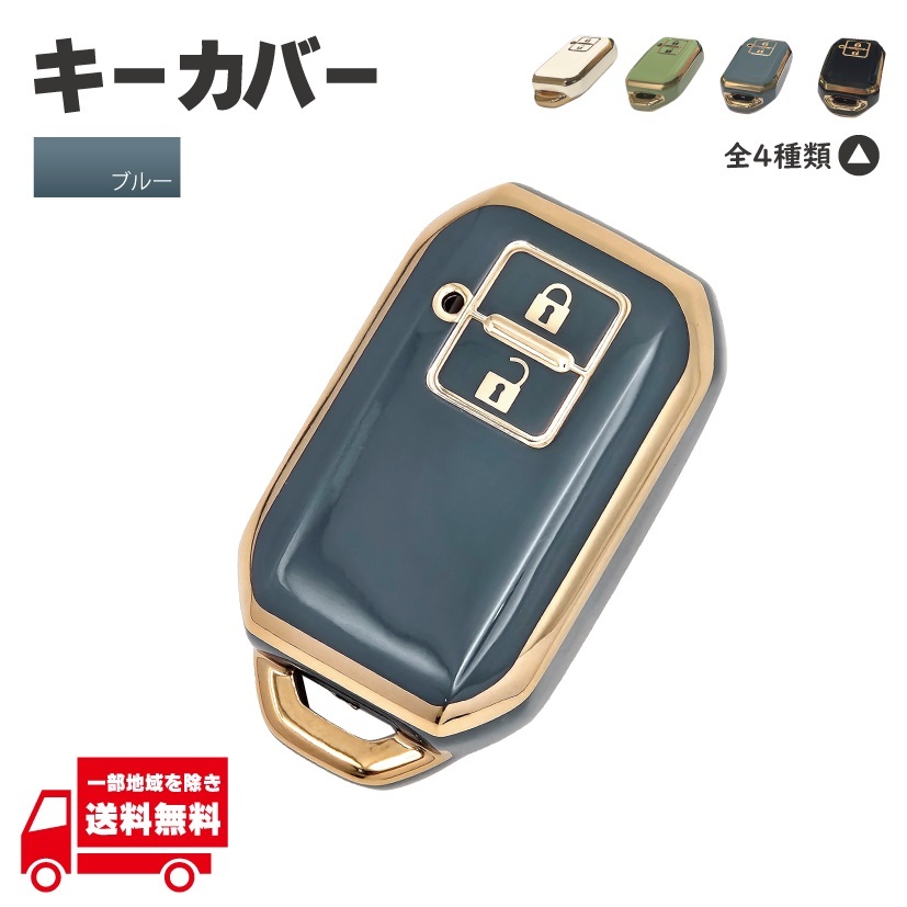 Suzuki Swift ключ покрытие голубой 2 кнопка синий "умный" ключ чехол для ключей TPU производства дистанционный чехол для ключей Suzuki Swift ключ покрытие голубой 2 кнопка синий "умный" ключ чехол для ключей TPU производства дистанционный чехол для ключей