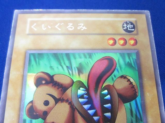 トレカ 遊戯王 _LLLE1-001 くいぐるみ［型番無し］ シークレット