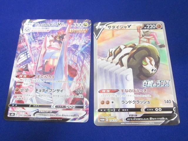 ポケモンカード AR 7枚 まとめ売り｜Yahoo!フリマ（旧PayPayフリマ）