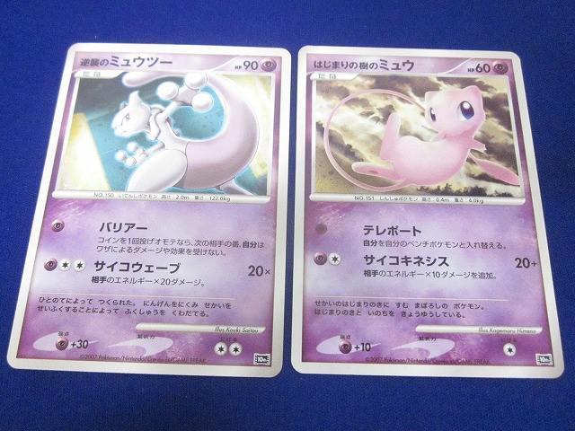 同梱可】状態E トレカ ポケモンカード 10th 逆襲のミュウツー