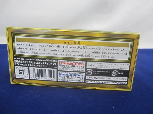 遊戯王OCGデュエルモンスターズ LEGENDARY GOLD BOX | 商品情報