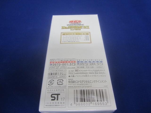 05w11430 ☆1円～【トレカ】遊戯王 未開封パック 280パック超