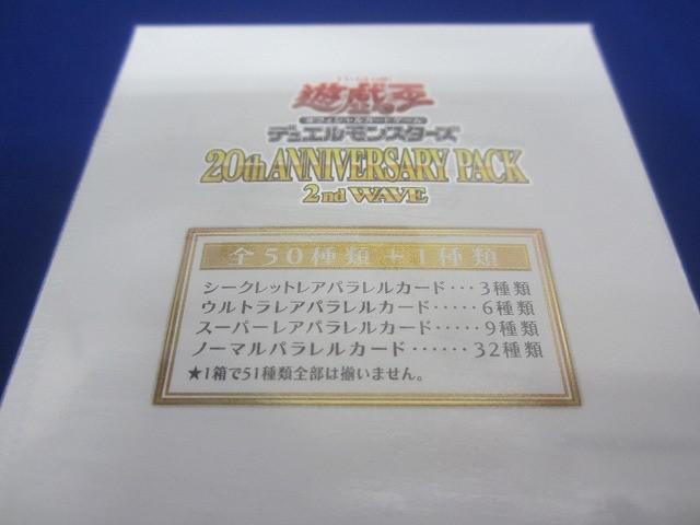 未開封 トレカ 遊戯王 20th ANNIVERSARY PACK 2nd WAVE