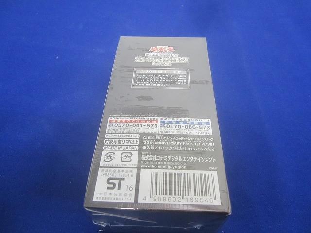 同梱可】未開封 トレカ 遊戯王 20th ANNIVERSARY PACK 1st WAVE
