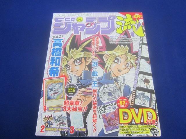 ジャンプ流！ vol.8 まるごと高橋和希｜『ジャンプ流！』公式サイト