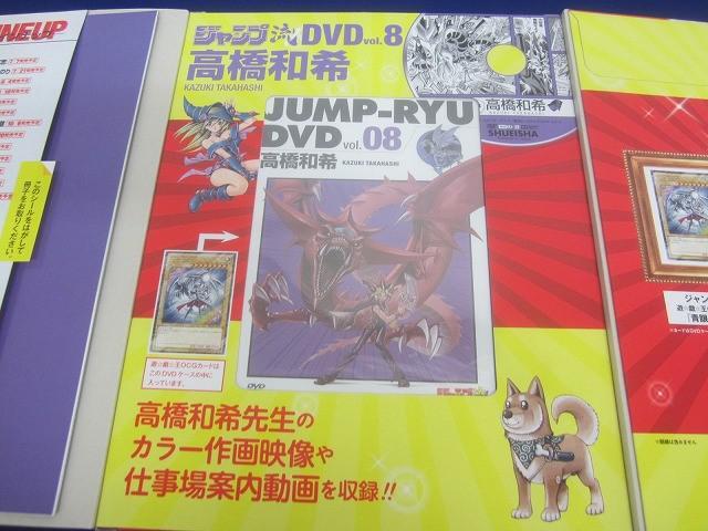 ジャンプ流！ vol.8 まるごと高橋和希｜『ジャンプ流！』公式サイト