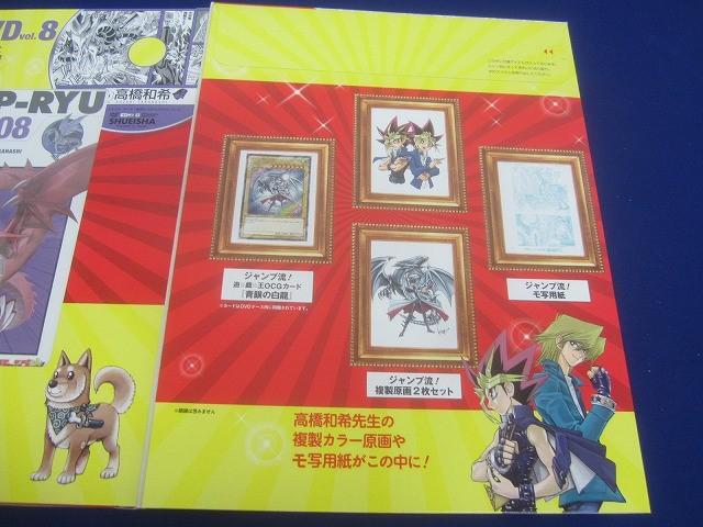 若者の大愛商品 同梱可】未開封 トレカ 遊戯王 ジャンプ流！vol.8 まるごと高橋 遊戯王OCG デュエルモンスターズ