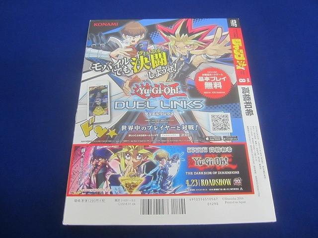 同梱可】未開封 トレカ 遊戯王 ジャンプ流！vol.8 まるごと高橋