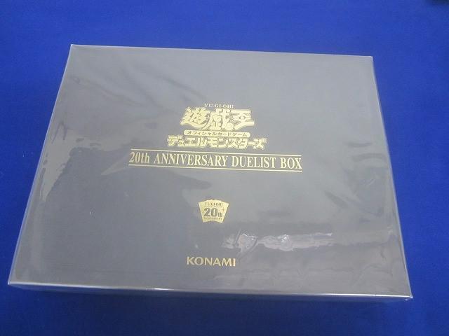 同梱可】未開封 トレカ 遊戯王 20th ANNIVERSARY DUELIST BOX