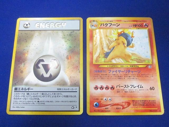 ポケモンカードe バクフーン キラ｜Yahoo!フリマ（旧PayPayフリマ）