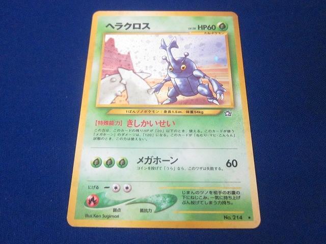 同梱可】状態E トレカ ポケモンカードゲーム 旧裏面 キラカード2
