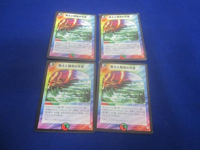 【同梱可】狀態(tài)C トレカ デュエル?マスターズ シェル?フォートレス レアを含む カード 11枚セット