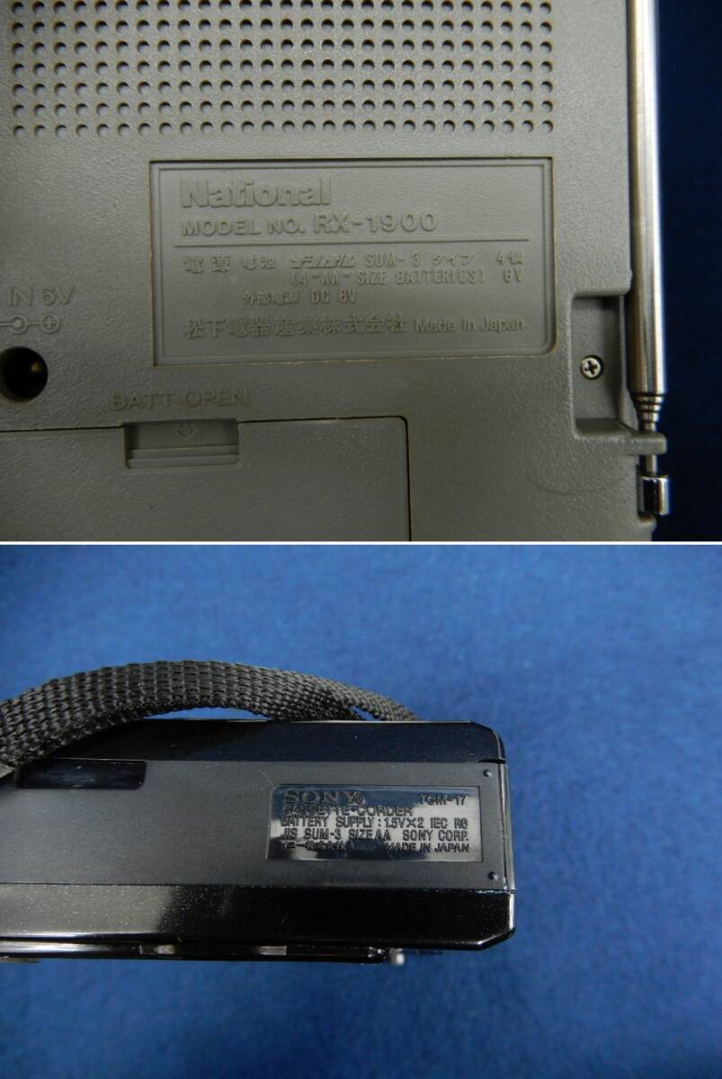 * кассета SONY TCM-50/WM-EX80/4GX-M100R/SONY TCM-400/SONY WM-RX77/National RX-1900/SONY TCM-17* утиль / потребительский налог 0 иен 