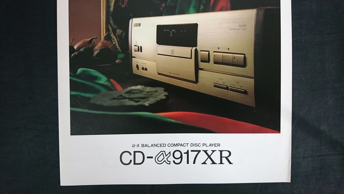 『SANSUI(サンスイ) α-X BALANCED COMPACD DISC PLAYER CD-α717D LTD カタログ』1992年頃 山水電気株式會社