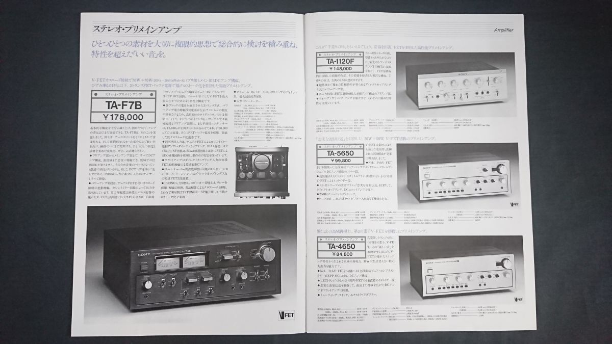 [SONY( Sony ) основной предусилитель / тюнер объединенный каталог Showa 52 год 6 месяц ]TA-F7B/TA-1120F/TA-5650/TA-4650/TA-E7B/TN-N7B/TA-2000F/TA-3200F/