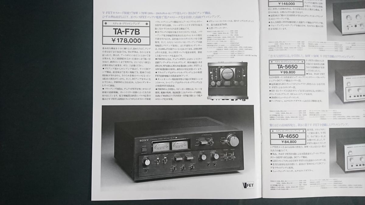 [SONY( Sony ) основной предусилитель / тюнер объединенный каталог Showa 52 год 6 месяц ]TA-F7B/TA-1120F/TA-5650/TA-4650/TA-E7B/TN-N7B/TA-2000F/TA-3200F/