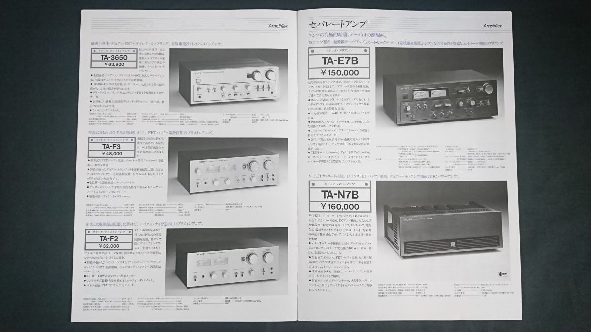 [SONY( Sony ) основной предусилитель / тюнер объединенный каталог Showa 52 год 6 месяц ]TA-F7B/TA-1120F/TA-5650/TA-4650/TA-E7B/TN-N7B/TA-2000F/TA-3200F/
