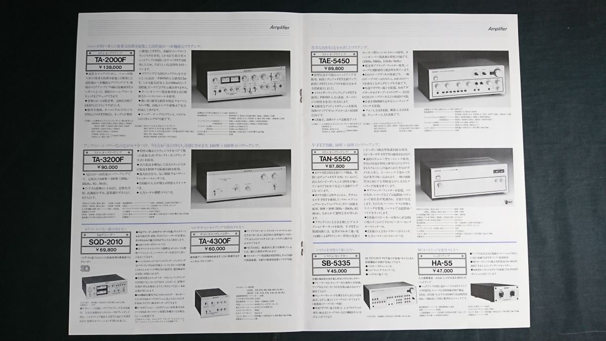 [SONY( Sony ) основной предусилитель / тюнер объединенный каталог Showa 52 год 6 месяц ]TA-F7B/TA-1120F/TA-5650/TA-4650/TA-E7B/TN-N7B/TA-2000F/TA-3200F/