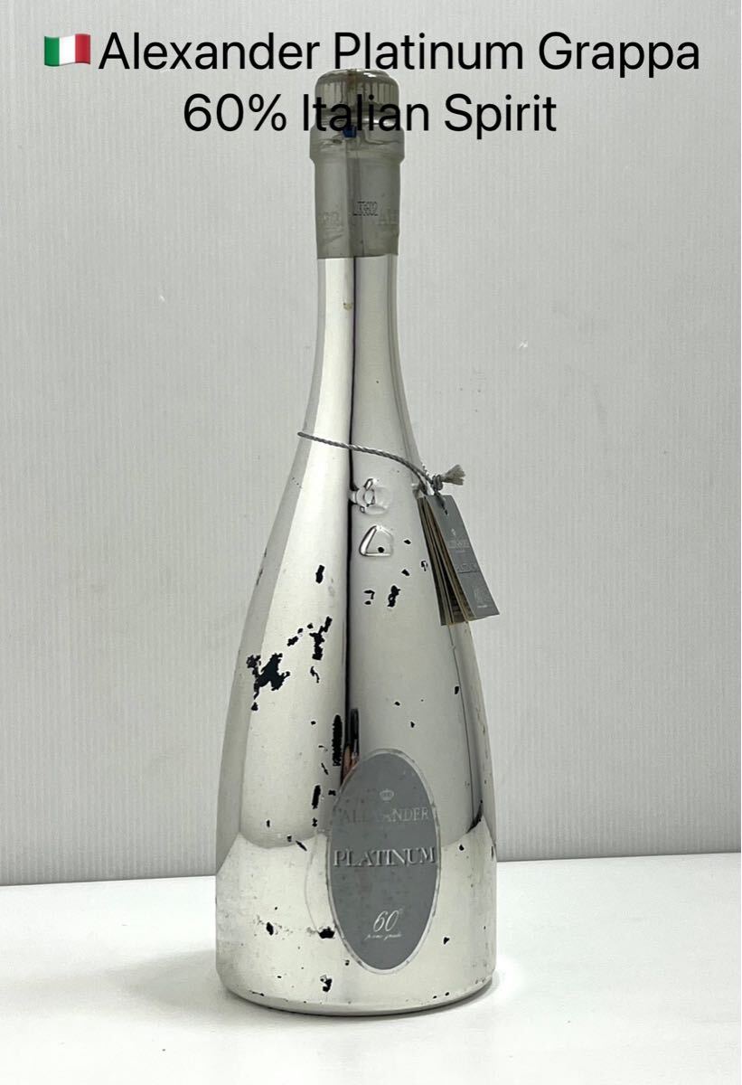 グラッパ アレキサンダー?プラチナム 60％ 700ml 高アルコール イタリア制 現(xiàn)狀品 外観劣化あり 