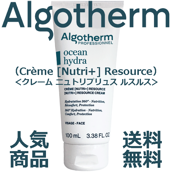 ★☆フランス製&人気商品☆★業務用クレーム ニュトリプリュス ルスルス_画像1