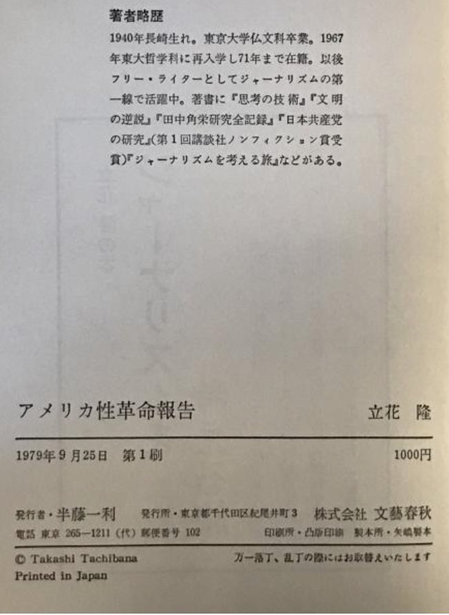 アメリカ性革命報告_画像2