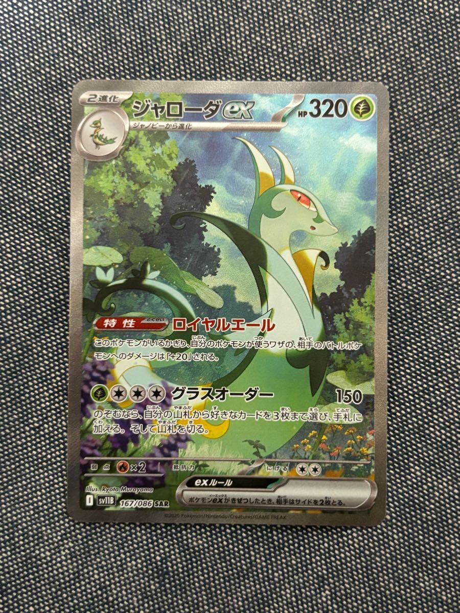 ポケモンカード ゲノセクトex キュレムex ジャローダex