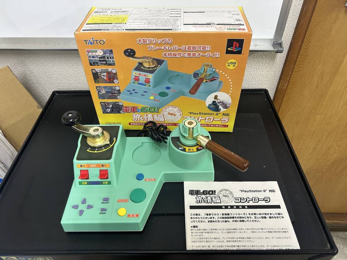 【美品！】PS2 電車でGO !旅情編コントローラ同梱セット PS2 電車でGO! 旅情編コントローラ