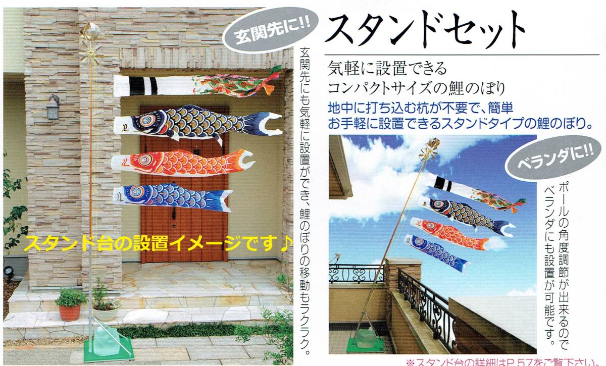 即納！◇新品！激安！！祥龍吹流し ゴールド鯉のぼり １、２mセット 名前可キング印◇金具交換可！