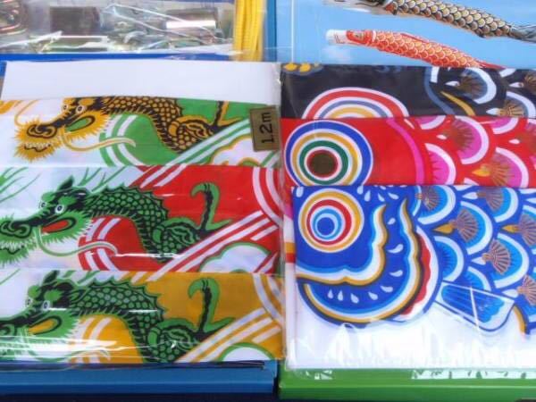 即納！◇新品！激安??！祥龍吹流し ゴールド鯉のぼり １、２mセット 名前可キング印◇金具交換可！