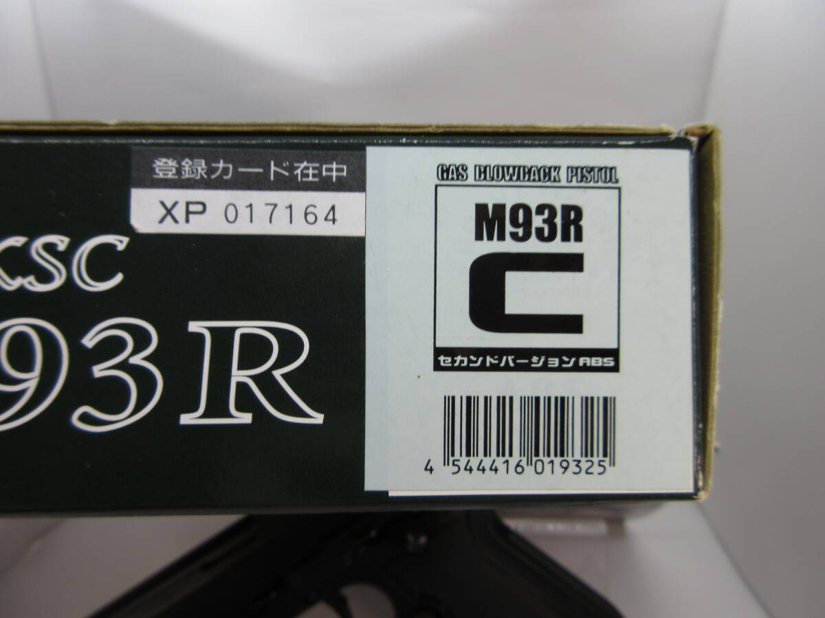 【動(dòng)作不良ジャンク/航空便不可】MIT-405◆KSC M93RC セカンドバージョン ABS ガスガン ジャンク