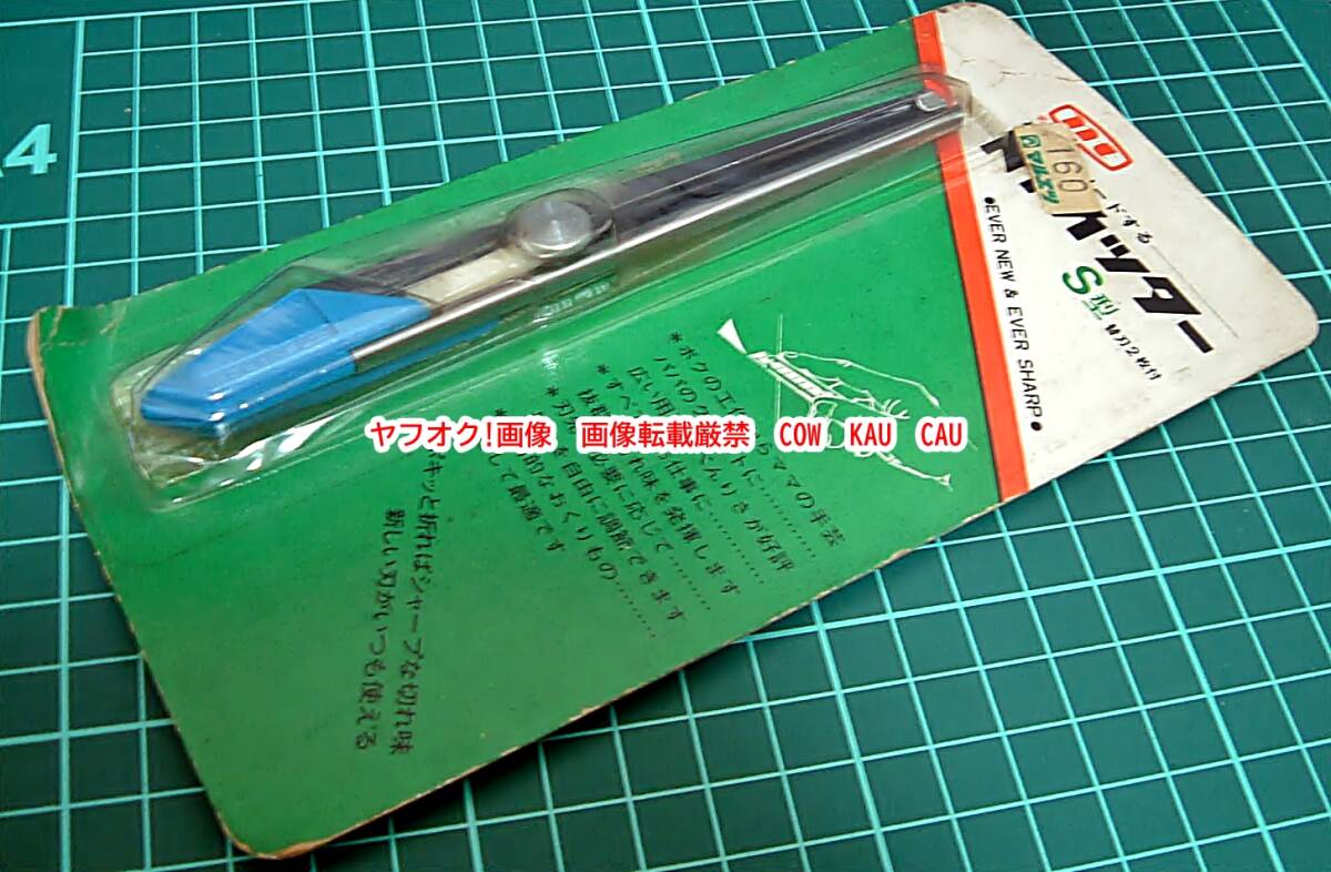 NT　カッター　昭和　モデル　未使用　未開封　セメダイン　通商　◆　レア　レトロ　廃盤　エモイ　文房具　マルエツ